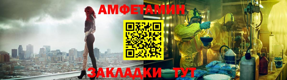 АМФ VHQ  АМФ  Amphetamine  Якутск  Вход с VPN 