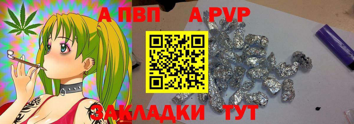 А ПВП мука  Вход с VPN  Якутск  APVP VHQ  Alpha PVP крисы CK 