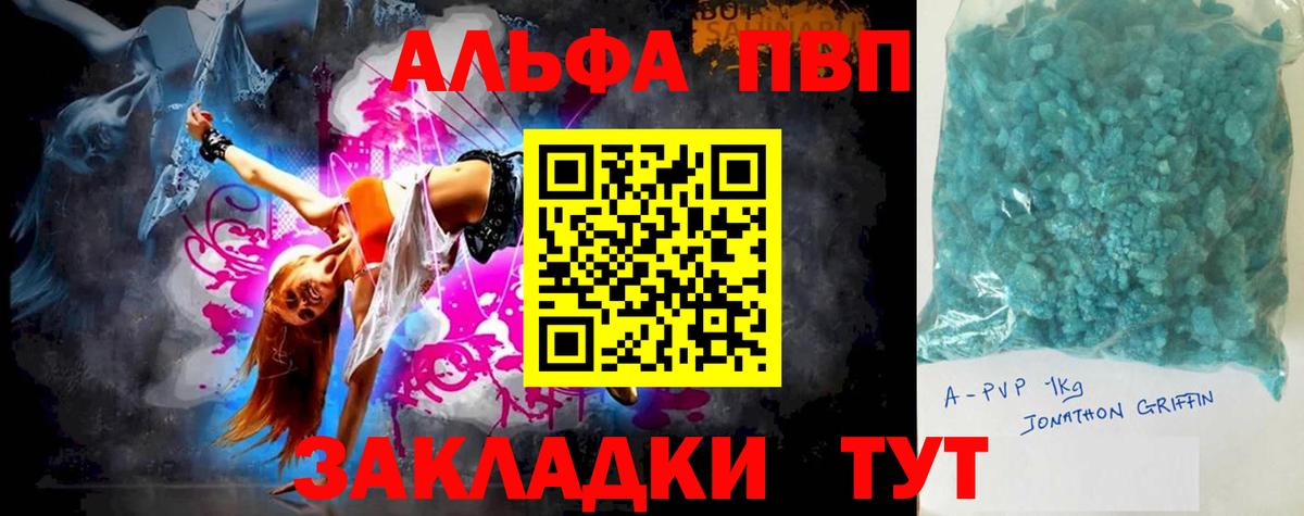 Alpha-PVP VHQ Якутск