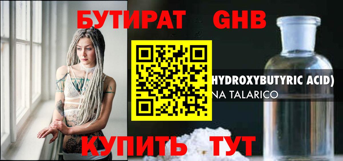 Бутират оксана  Вход с VPN  Якутск 