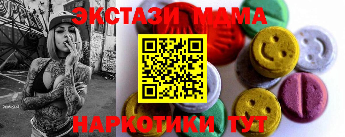 Якутск  Ecstasy mix  Вход с VPN  Экстази  ЭКСТАЗИ ешки 