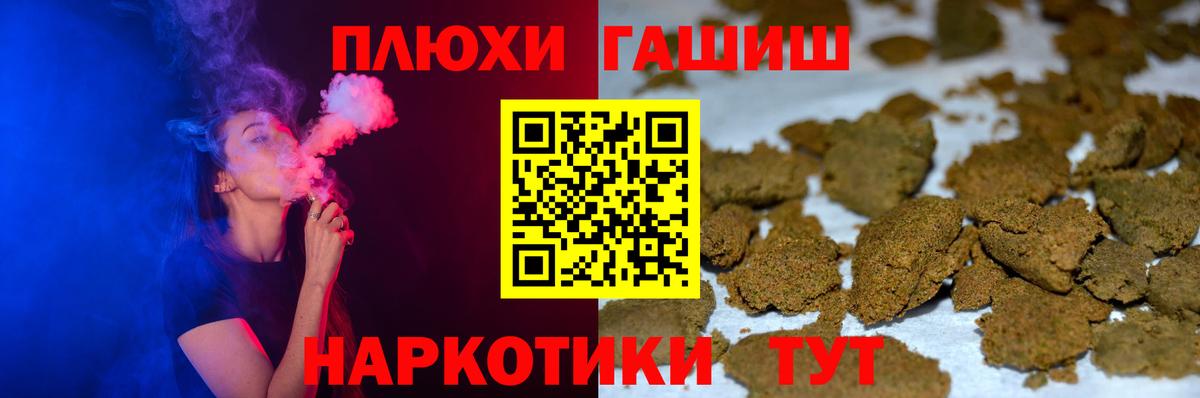 Якутск  ГАШ hashish  ГАШ хэш  Вход с VPN 