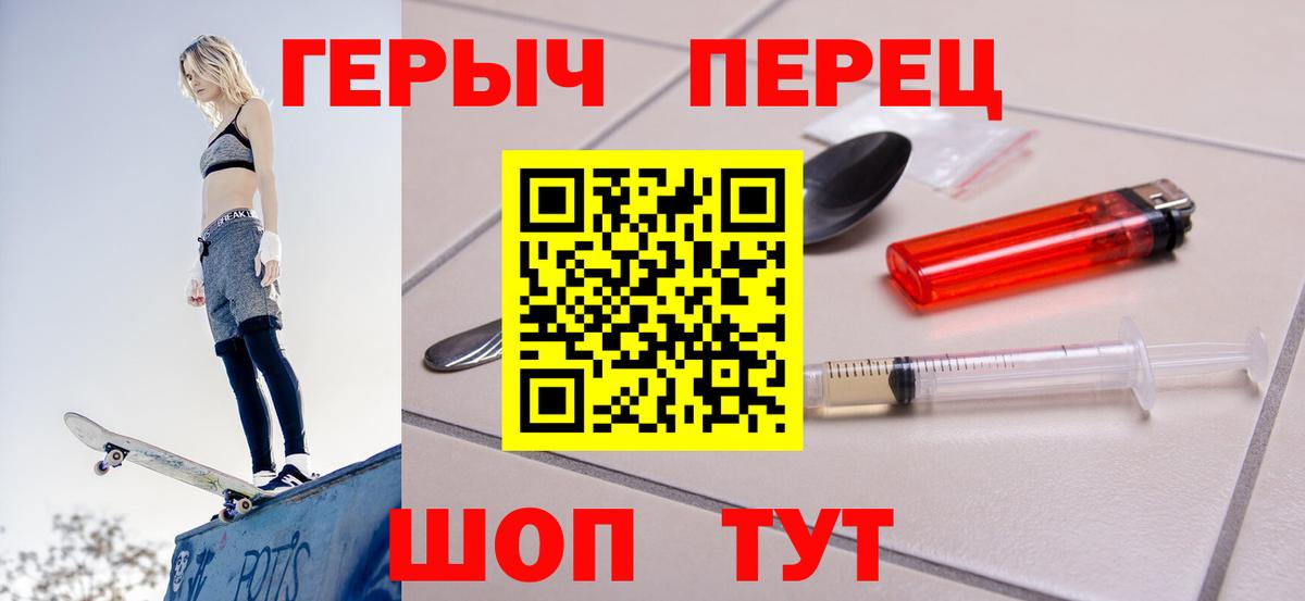 Якутск  ГЕРОИН Heroin  Вход с VPN 