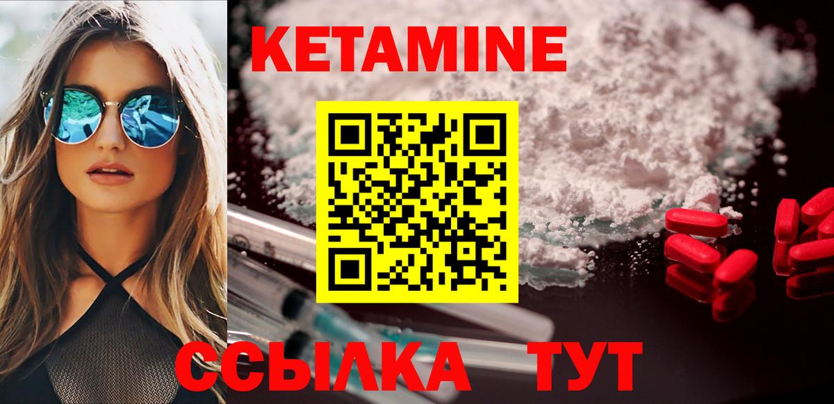 КЕТАМИН VHQ  Вход с VPN  KRAKEN ТОР  Якутск 
