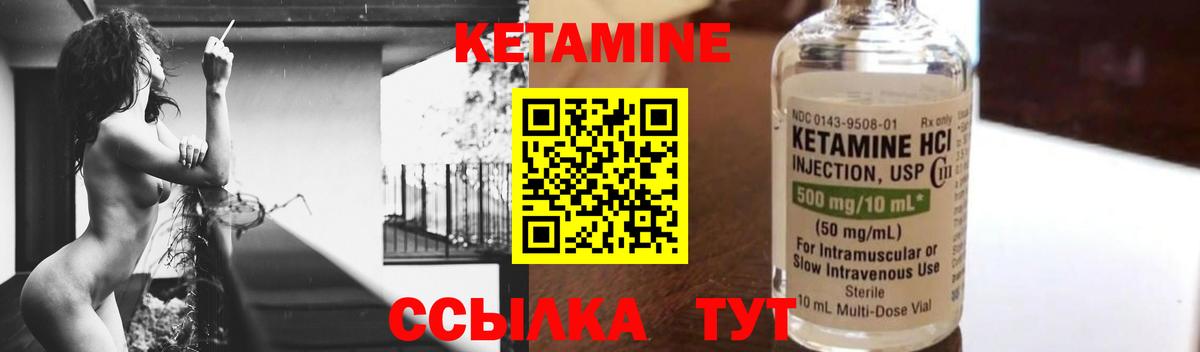Кетамин ketamine Якутск