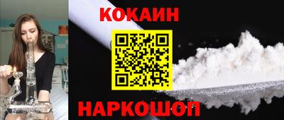 кокаин перу Будённовск