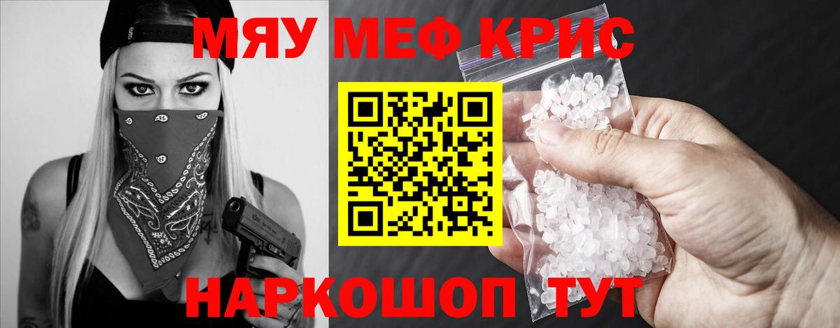 Мефедрон  Меф  Якутск  Вход с VPN  МЕФ mephedrone 