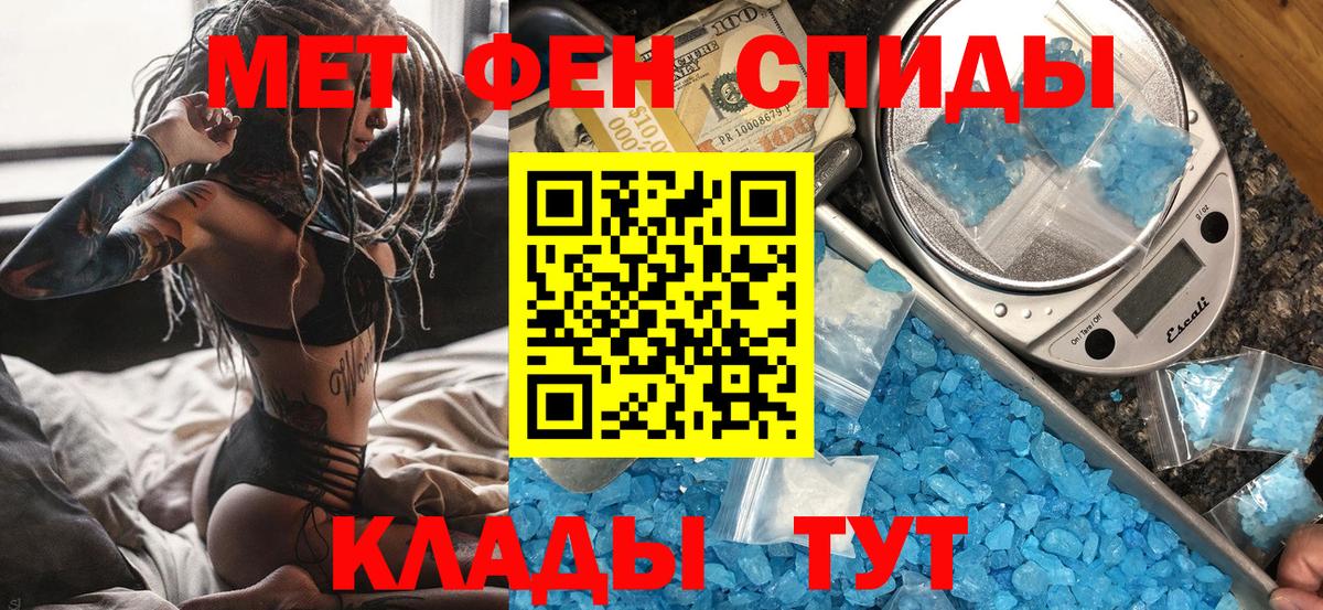 Первитин Декстрометамфетамин 99.9% Якутск