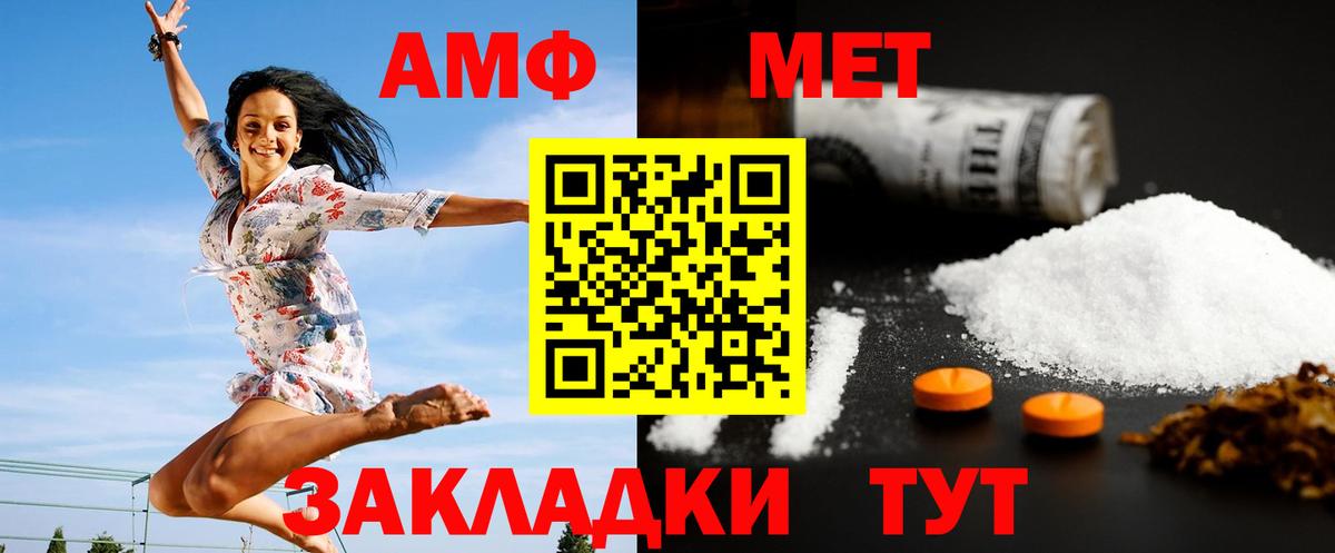 МЕТАМФЕТАМИН пудра  Метамфетамин  Якутск  Вход с VPN 