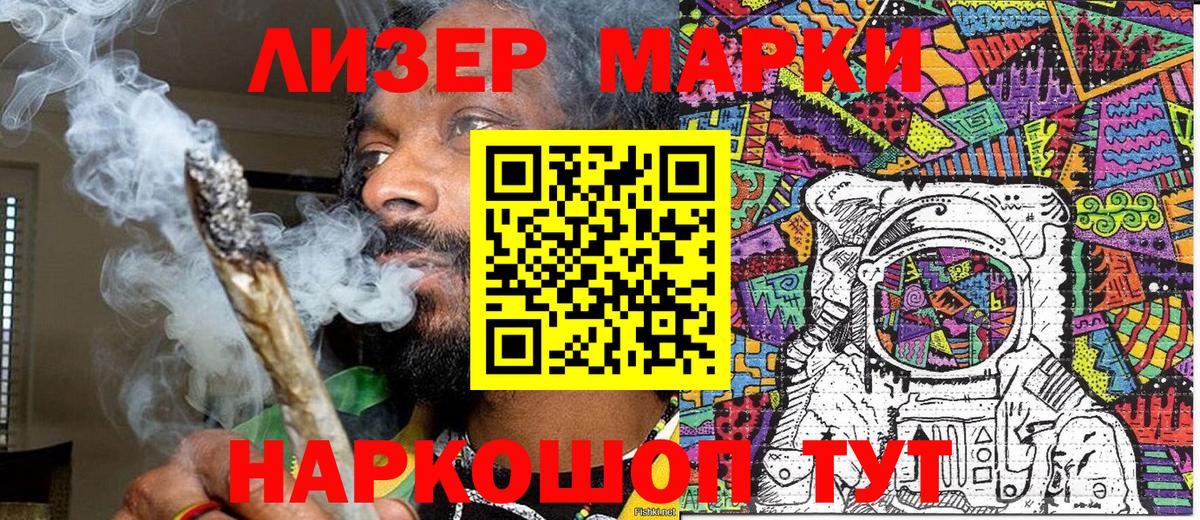 Марки N-bome 1,5мг  Вход с VPN  Якутск 